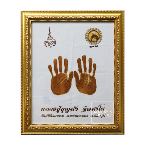 กรอบรูปผ้ายันต์